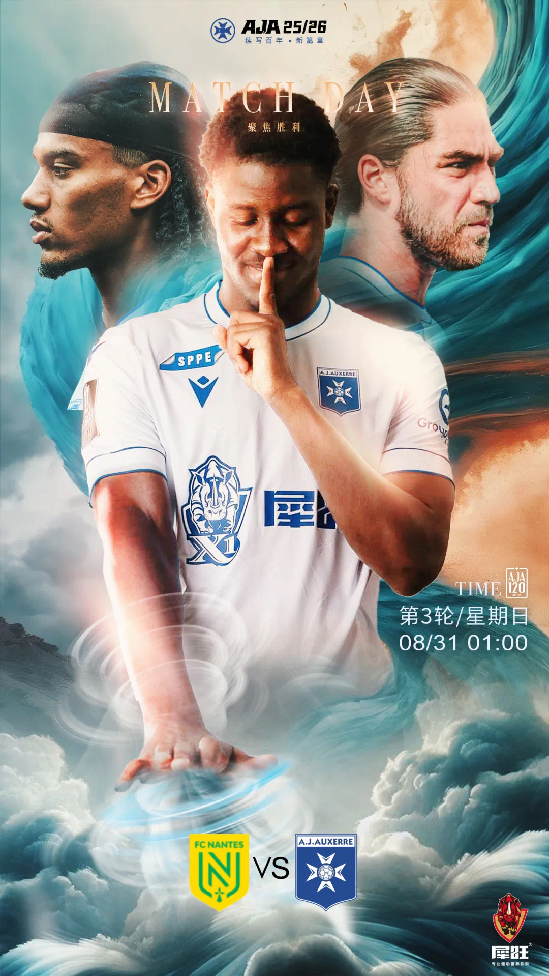 赛地聚焦：法甲赛后热度飙升，印第安纳步行者外线爆发，气氛紧张，阵容厚度经受考验