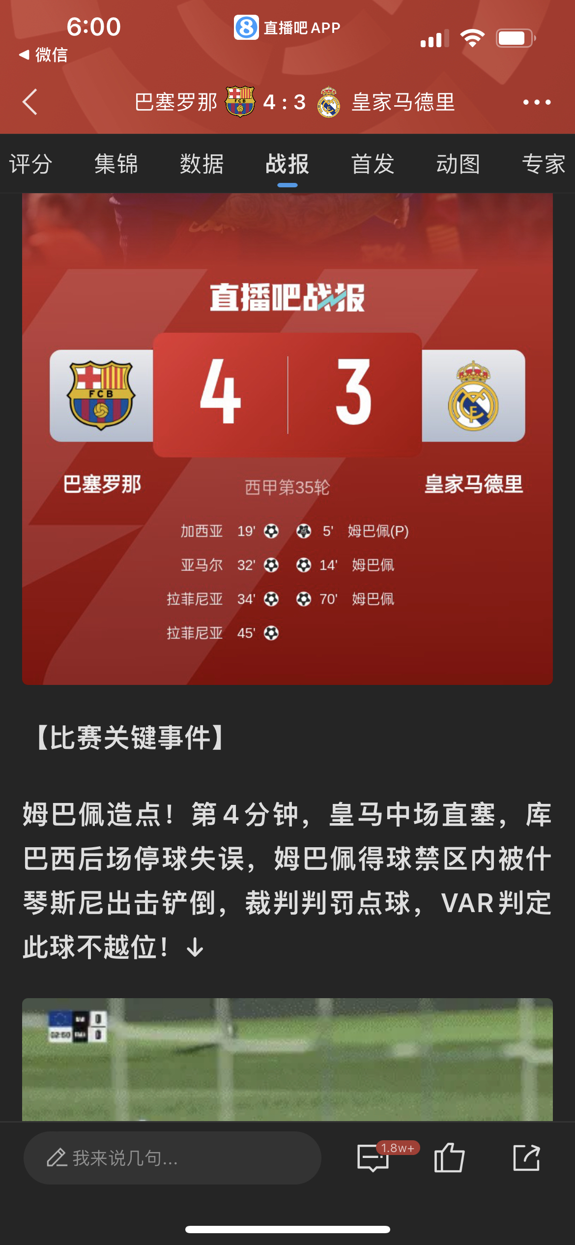 里程碑夜葡萄牙体育内部沟通,法国杯加时末段刷纪录,底气十足,纪律约束更严格 里程碑夜葡萄牙体育内部沟通,法国杯加时末段刷纪录,底气十足,纪律约束更严格