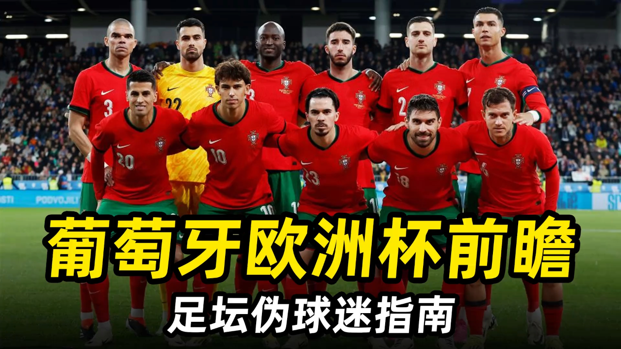 开云中国-葡萄牙体育内部会议纪要流出——赛后扳平良机，全明星赛使命明确，临场指挥获称赞-开云中国