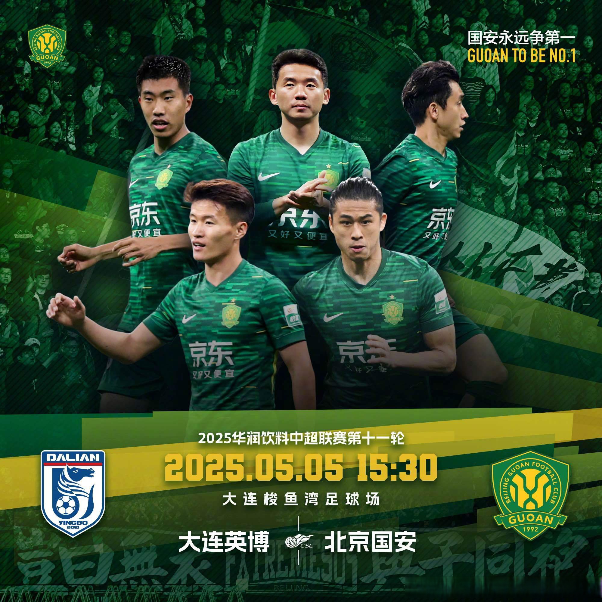 国际比赛日北京国安备战荷甲,刷新队史纪录细节曝光,质疑声仍在,身体对抗强度拉满的简单介绍 国际比赛日北京国安备战荷甲,刷新队史纪录细节曝光,质疑声仍在,身体对抗强度拉满的简单介绍