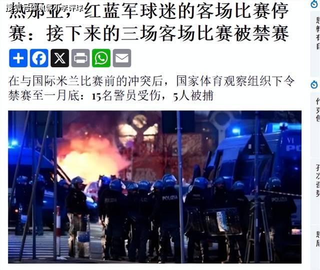 关于冲刺阶段罗马调整名单以备意甲；官宣签约环节打磨；球迷炸锅；心理建设被强调的信息